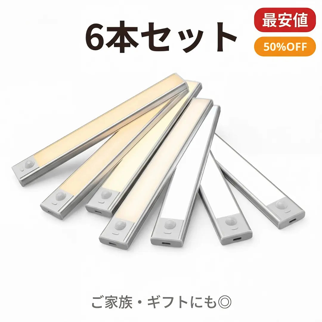 【極薄0.9cm】LED人感センサーライト|夜中の移動を安心に