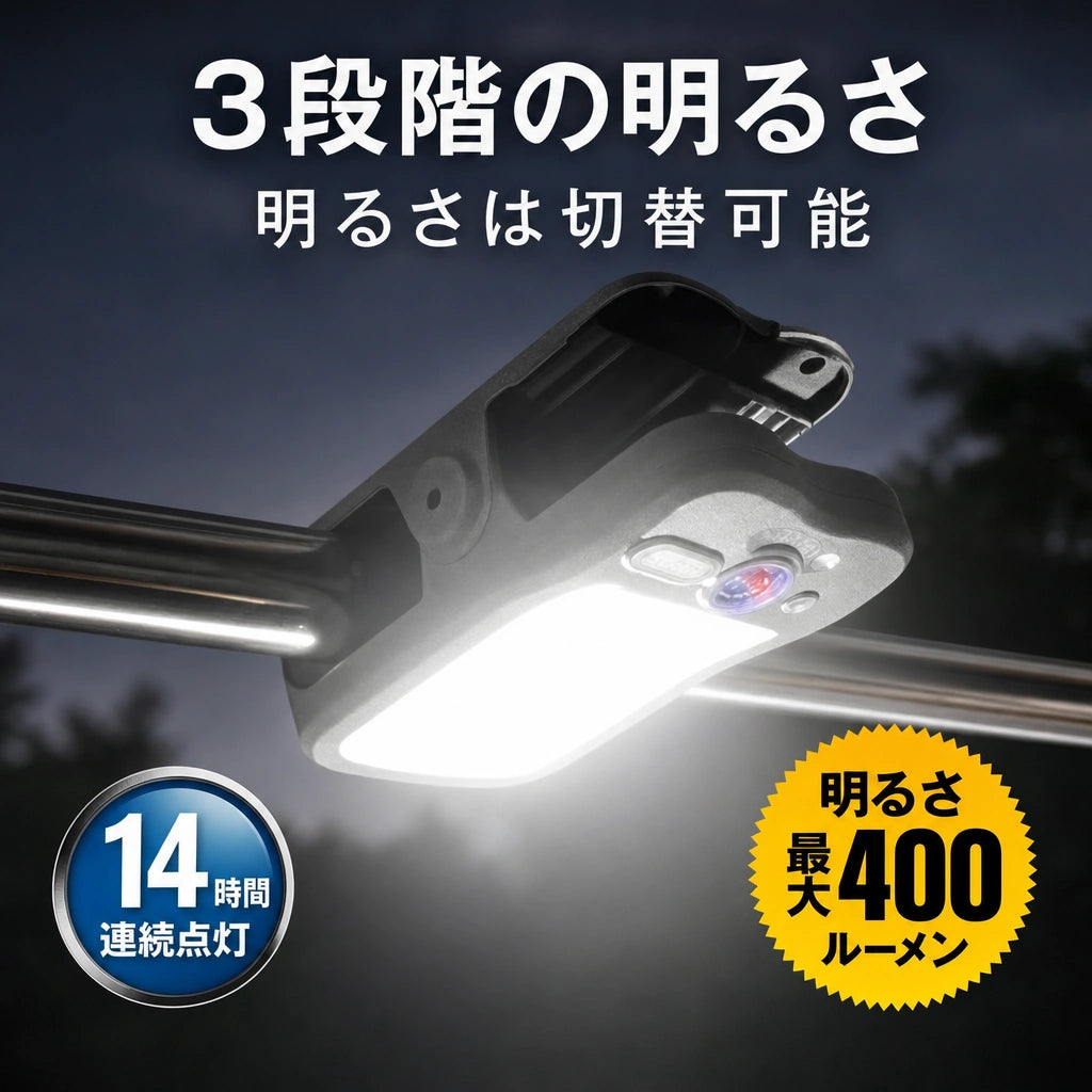 クイックソーラー® 1秒クリップソーラーライト｜人感センサー・USB充電・IP65防水