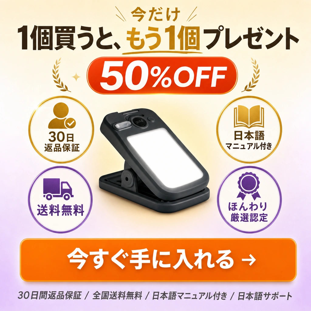 クイックソーラー® 1秒クリップソーラーライト｜人感センサー・USB充電・IP65防水