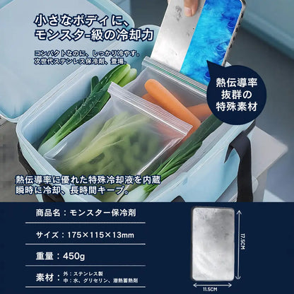 【驚異の保冷力】ステンレス製 強力保冷剤 氷点下キープ [2個セット]