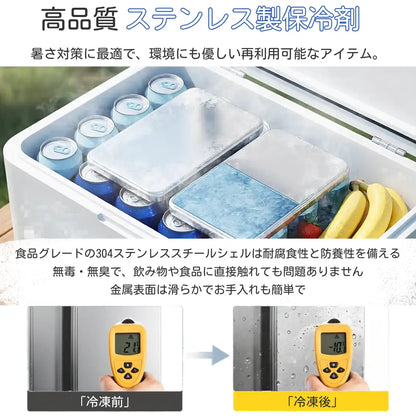 【驚異の保冷力】ステンレス製 強力保冷剤 氷点下キープ [2個セット]