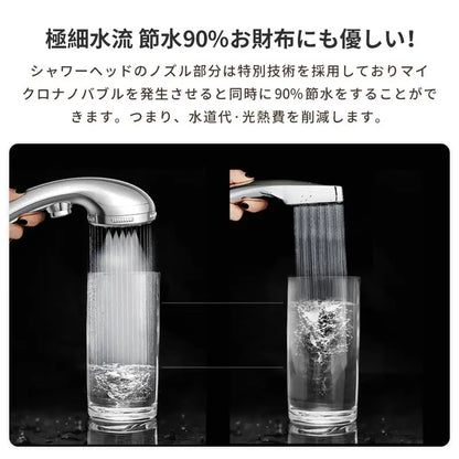 ホンワリ マイクロナノバブルシャワーヘッド｜高水圧×節水92％
