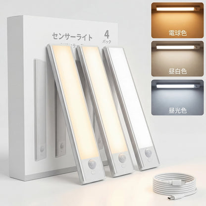 LED人感センサーライト 4個セット パッケージ内容 USB-Cケーブル付属 3色温度切替 電球色 昼白色 昼光色