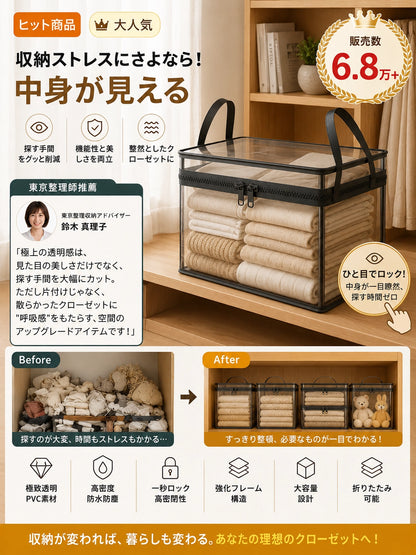 【大容量】中身が見える収納バッグ