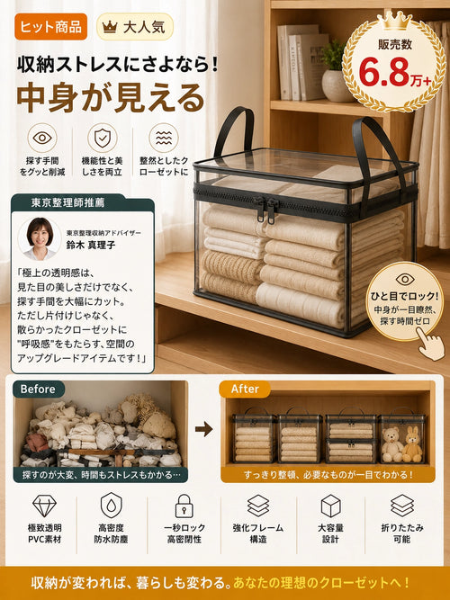 【大容量】中身が見える収納バッグ