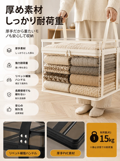 【大容量】中身が見える収納バッグ