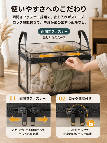 【大容量】中身が見える収納バッグ