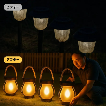 ほんわり ソーラーランタン（屋外照明）