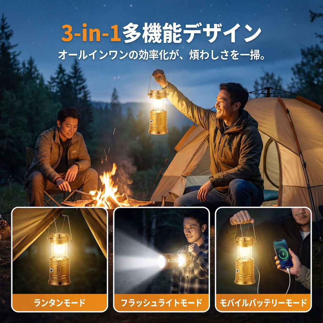 ソラノアカリ 伸縮式ソーラーランタン