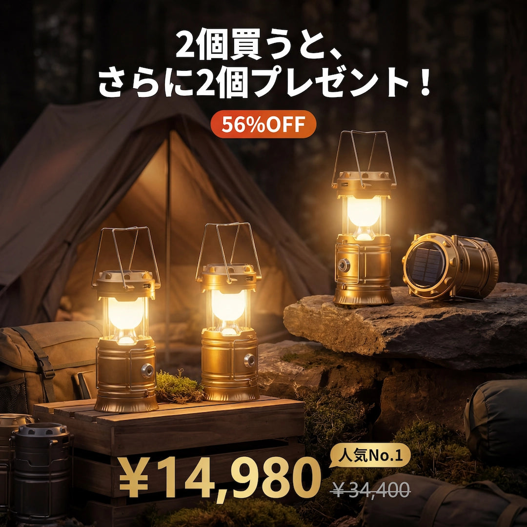 ソラノアカリ 伸縮式ソーラーランタン