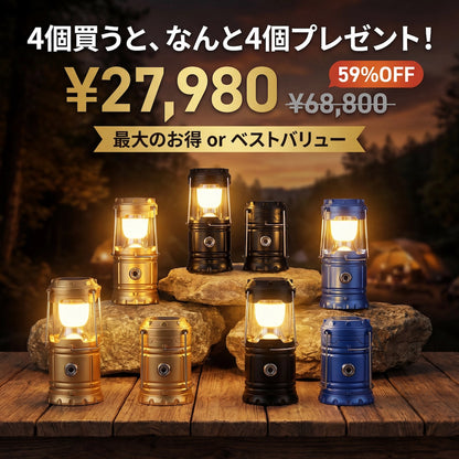ソラノアカリ 伸縮式ソーラーランタン