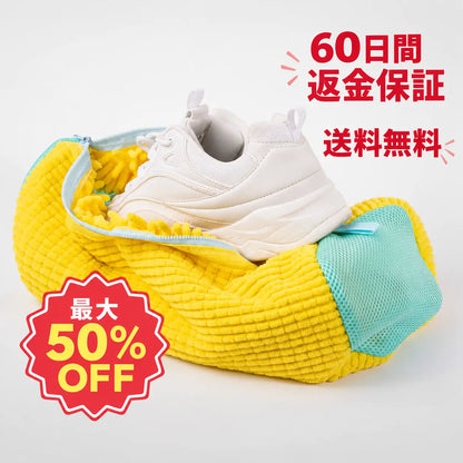【2枚セット】たった1回の洗濯で、靴が新品みたいに