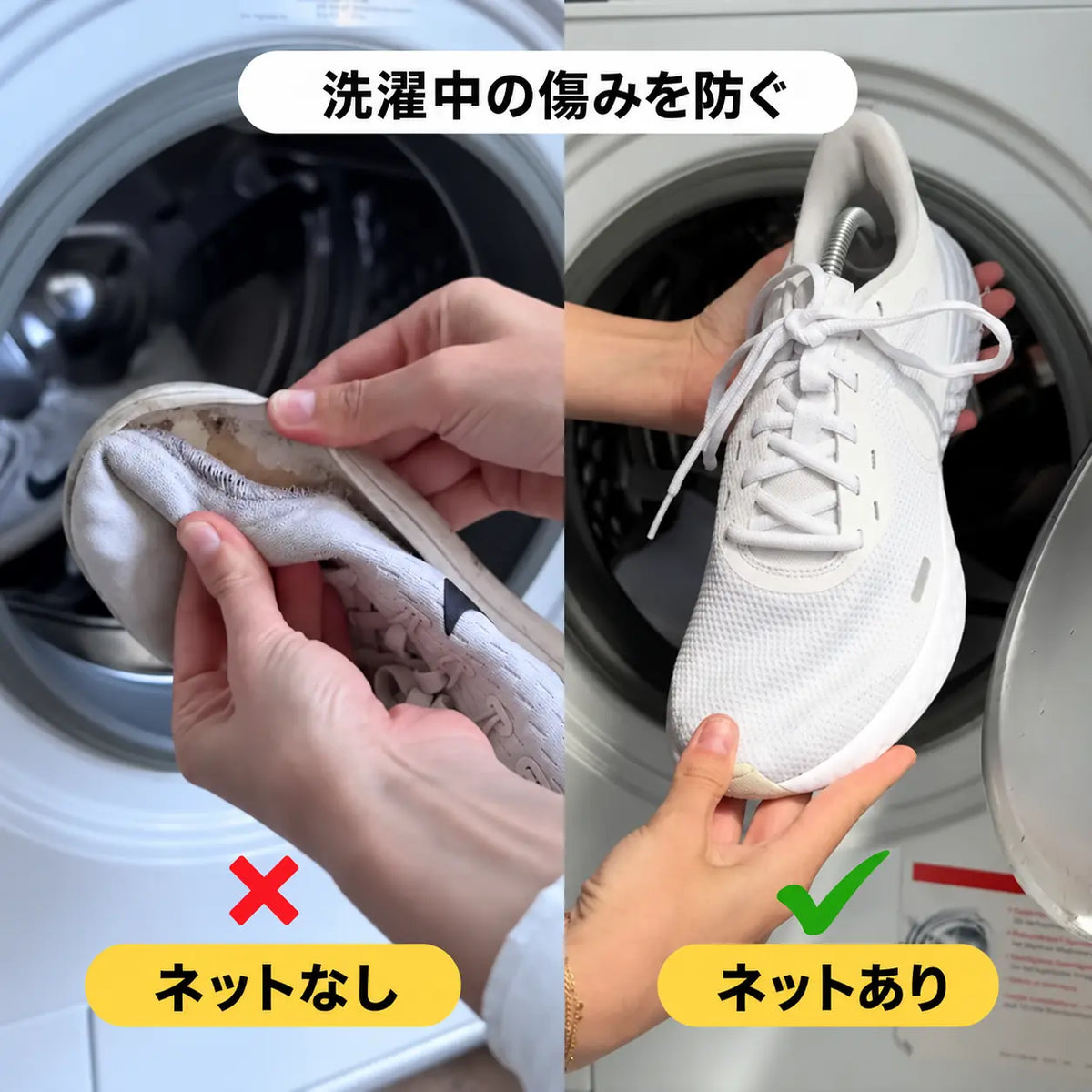 【2枚セット】たった1回の洗濯で、靴が新品みたいに