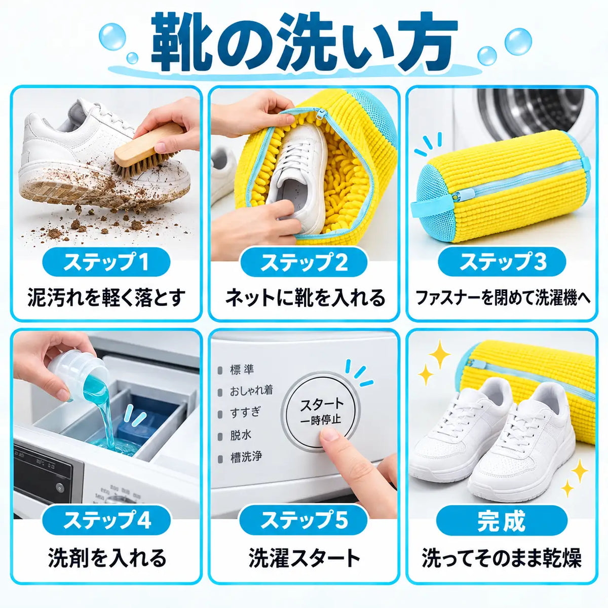 【2枚セット】たった1回の洗濯で、靴が新品みたいに
