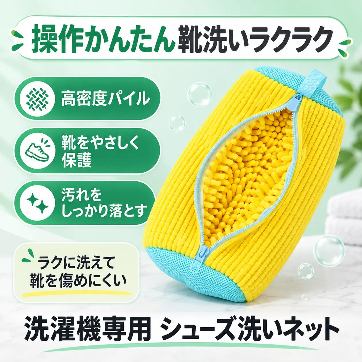 【2枚セット】たった1回の洗濯で、靴が新品みたいに