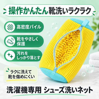 【2枚セット】たった1回の洗濯で、靴が新品みたいに