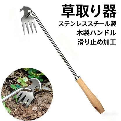 【アメリカ発】4本爪・根こそぎ除草ツール ─ 梅雨前の雑草対策を「抜く・削る・ほぐす」1本3役で