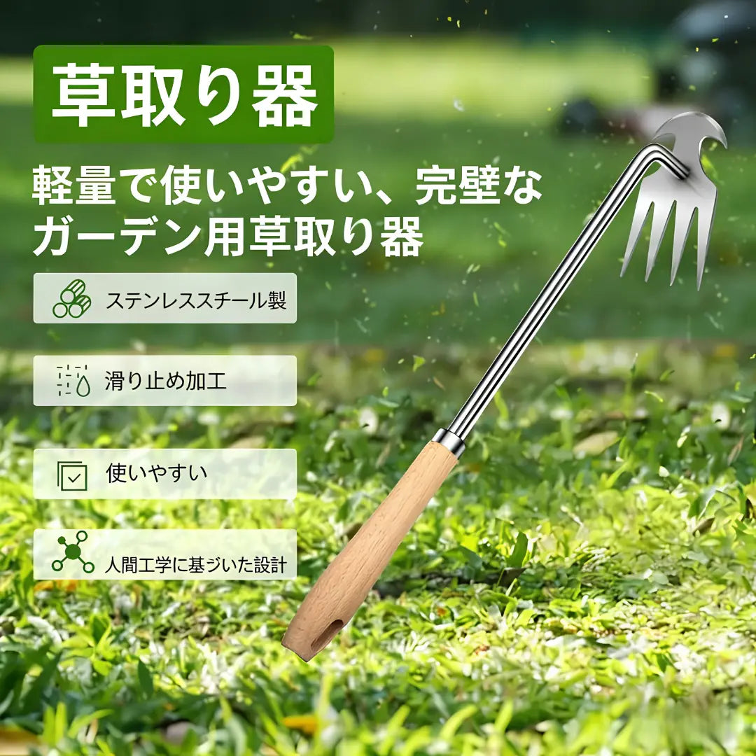 【アメリカ発】4本爪・根こそぎ除草ツール ─ 梅雨前の雑草対策を「抜く・削る・ほぐす」1本3役で