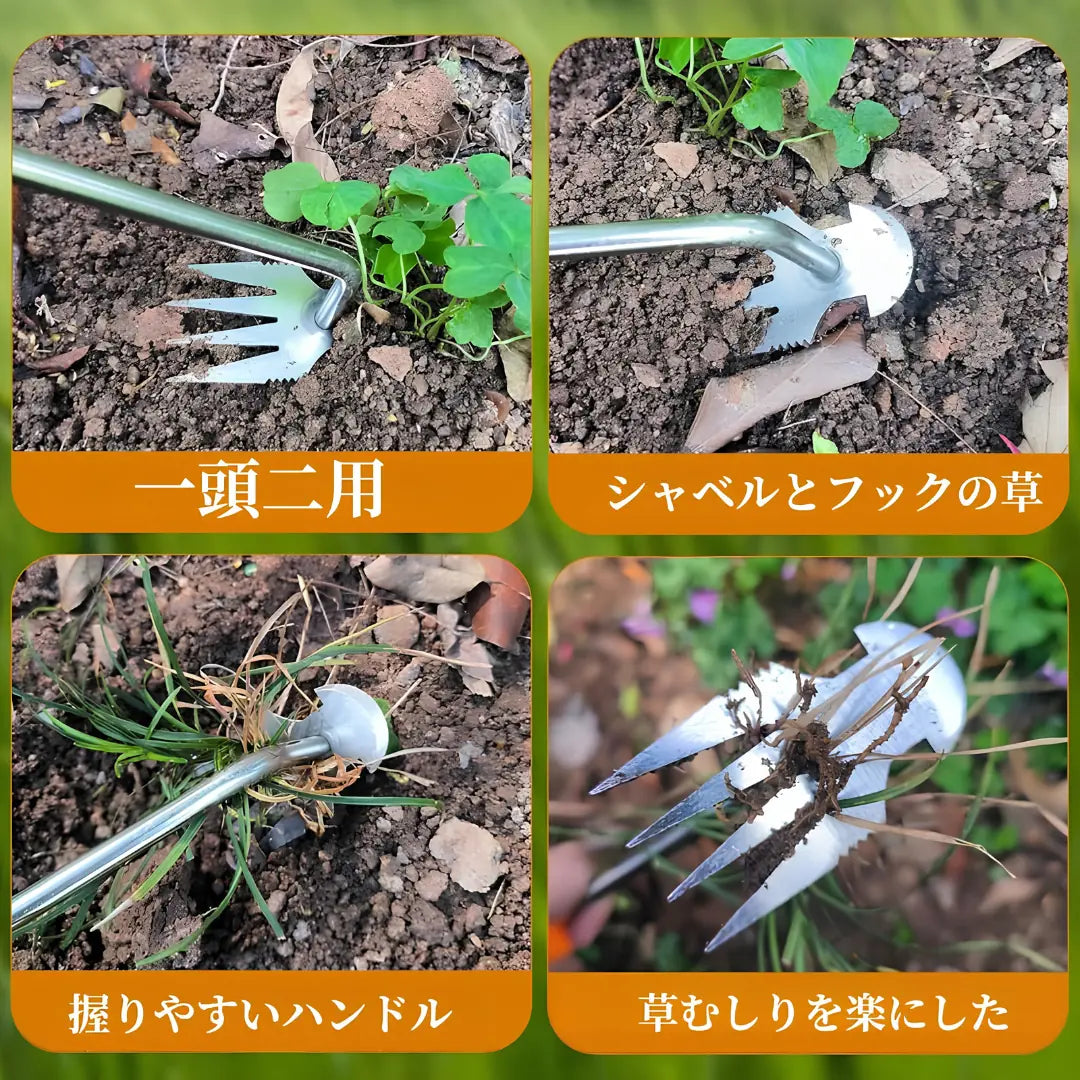 【アメリカ発】4本爪・根こそぎ除草ツール ─ 梅雨前の雑草対策を「抜く・削る・ほぐす」1本3役で