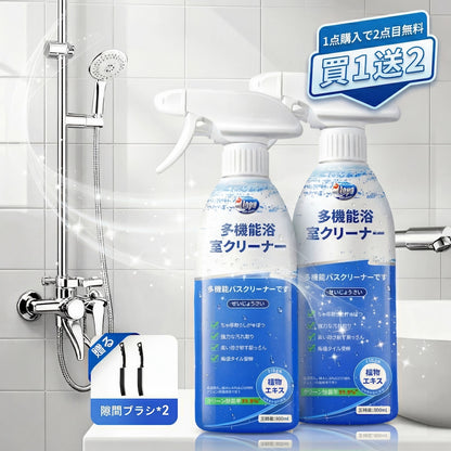 HON - 多用途の浴室用クリーナーで、汚れや細菌を除去できます。