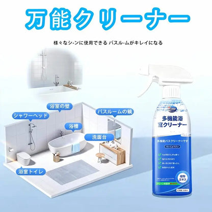HON - 多用途の浴室用クリーナーで、汚れや細菌を除去できます。